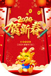 贺新春