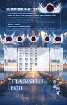 冠名海报设计