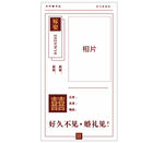 婚姻欢迎牌
