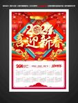 龙年挂历
