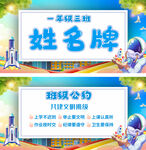 学生姓名牌
