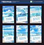 保护海洋