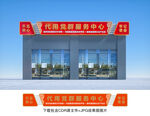 党建招牌