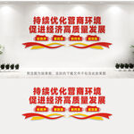 持续优化营商环境