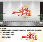 奋斗共圆中国梦