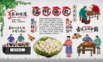 福州鱼丸