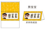 学生姓名牌