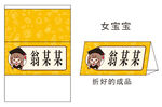 学生姓名牌