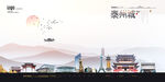泰州