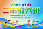 运动会班级手举牌