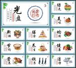 食堂文化