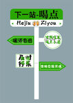 下一站喝点