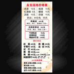 浴池价格表