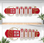 校风校训文化墙