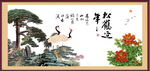 松鹤延年图