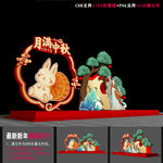 中秋节美陈