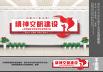 精神文明建设