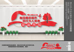 师德文化墙