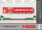 师德文化墙