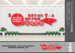 消防文化墙