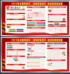 质量月图片 