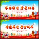 养老文化