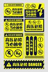 高压危险标识牌