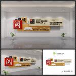 图书阅览室文化墙 勤学励志文化