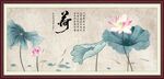 荷花图