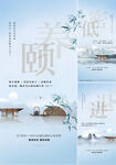 中式大字报