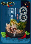 火锅