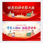 教师节