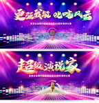 演讲