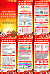2023年全国质量月展架