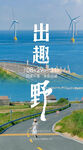 团建