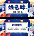 学生姓名牌