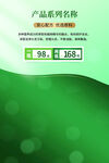绿色海报