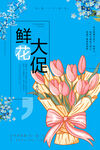 鲜花