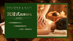 按摩spa轮播图