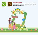 教师节美陈