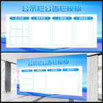 企业公告栏展板
