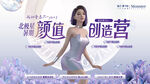 医美整形紫色背景板