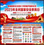 国防教育日