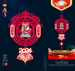 2024龙年吊饰