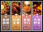 美食挂画