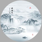 水墨画 