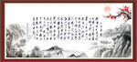 沁园春雪