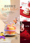 生日海报