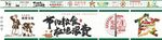 学校食堂文化标语
