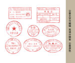 公司公章